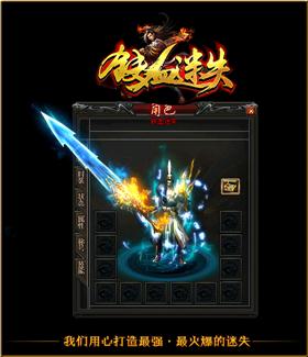 天龙八部私服盾牌补丁